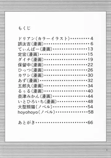 Touhou Chakui Bukkake Goudou Fhentai - Page 4