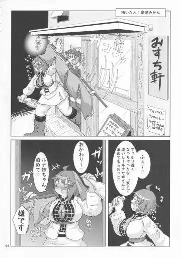 Touhou Chakui Bukkake Goudou Fhentai - Page 43
