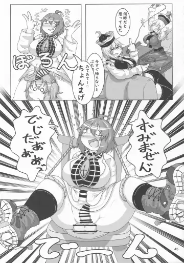 Touhou Chakui Bukkake Goudou Fhentai - Page 44