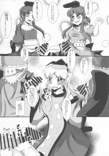 Touhou Chakui Bukkake Goudou Fhentai - Page 47