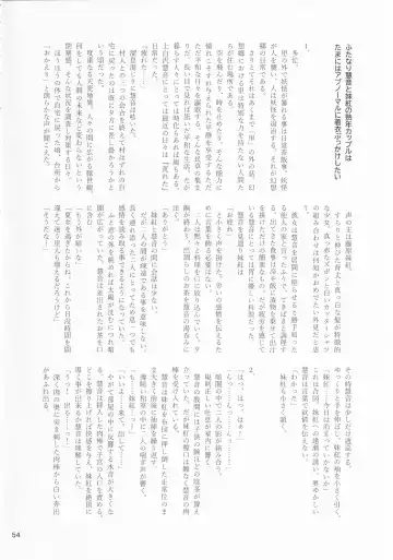 Touhou Chakui Bukkake Goudou Fhentai - Page 53