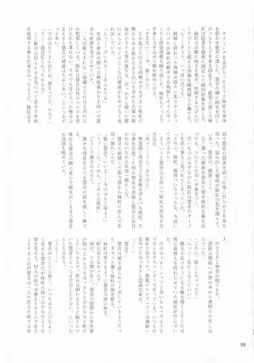 Touhou Chakui Bukkake Goudou Fhentai - Page 54