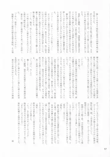 Touhou Chakui Bukkake Goudou Fhentai - Page 56