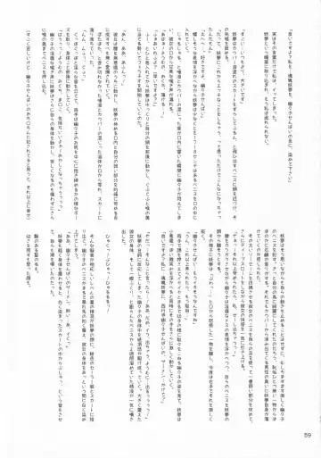 Touhou Chakui Bukkake Goudou Fhentai - Page 58