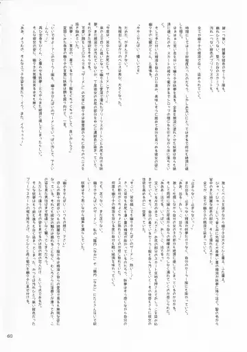 Touhou Chakui Bukkake Goudou Fhentai - Page 59