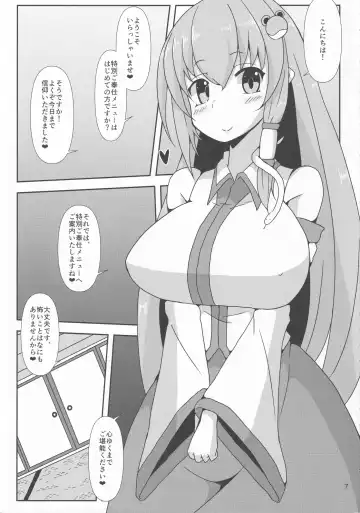 Touhou Chakui Bukkake Goudou Fhentai - Page 6