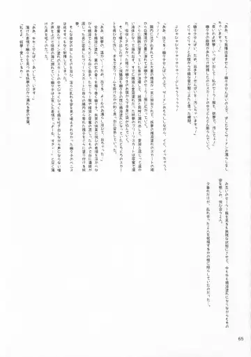 Touhou Chakui Bukkake Goudou Fhentai - Page 64