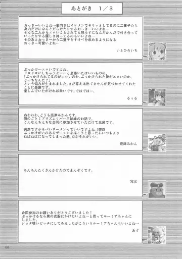 Touhou Chakui Bukkake Goudou Fhentai - Page 65