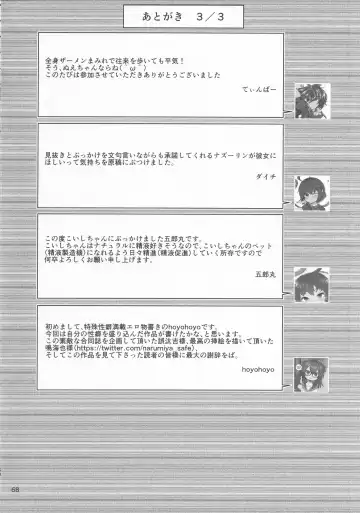 Touhou Chakui Bukkake Goudou Fhentai - Page 67