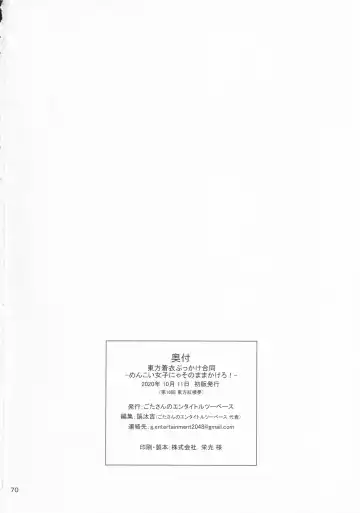 Touhou Chakui Bukkake Goudou Fhentai - Page 69