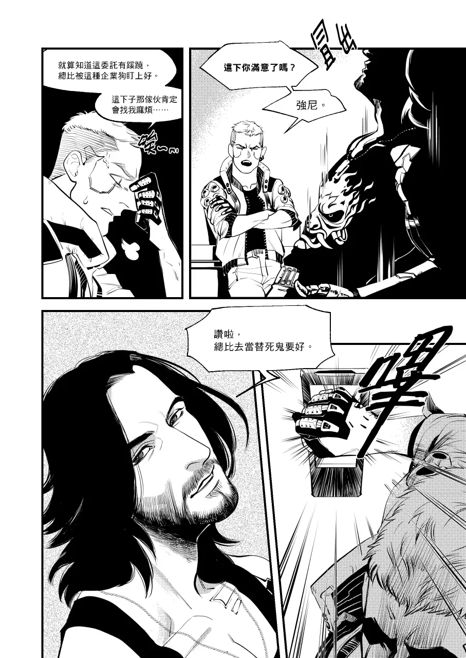 [Aki] BREAD? OR SEX? Fhentai - Page 10