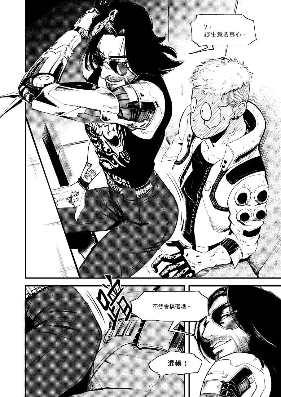 [Aki] BREAD? OR SEX? Fhentai - Page 7