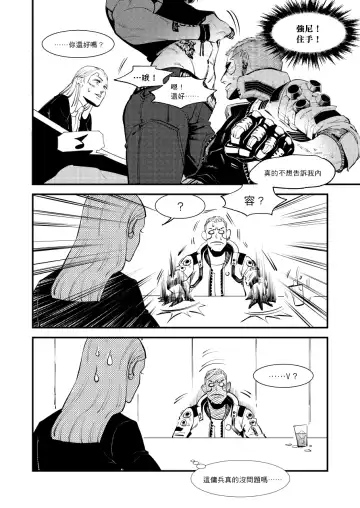 [Aki] BREAD? OR SEX? Fhentai - Page 6