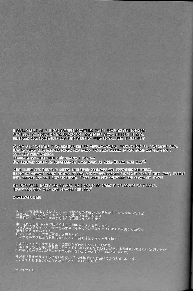 [Yuzu Caramel] Onii-chan to Issho Fhentai - Page 28