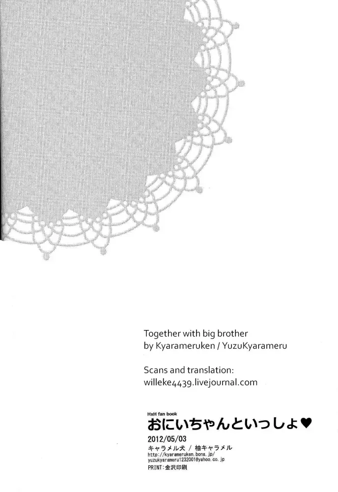 [Yuzu Caramel] Onii-chan to Issho Fhentai - Page 29