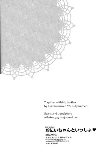 [Yuzu Caramel] Onii-chan to Issho Fhentai - Page 29