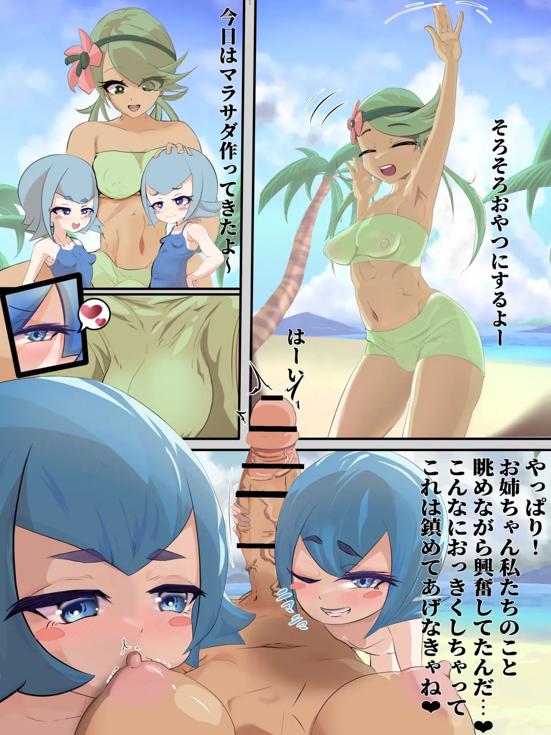 [Rune] HouSui x Mao Manga Fhentai - Page 1