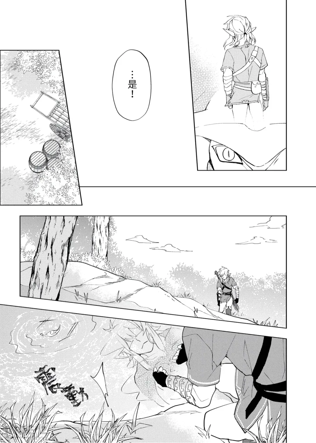 [Hasegawa] 開心的方法 Fhentai - Page 10