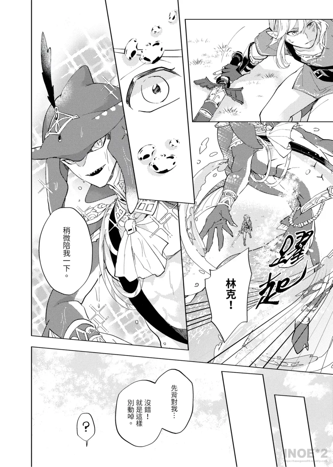 [Hasegawa] 開心的方法 Fhentai - Page 11