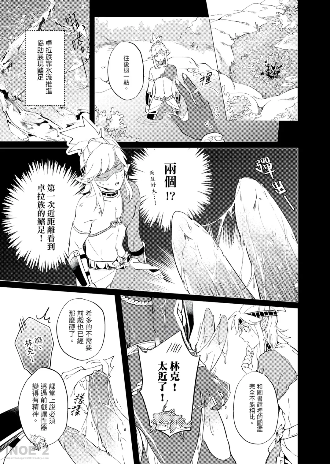 [Hasegawa] 開心的方法 Fhentai - Page 16