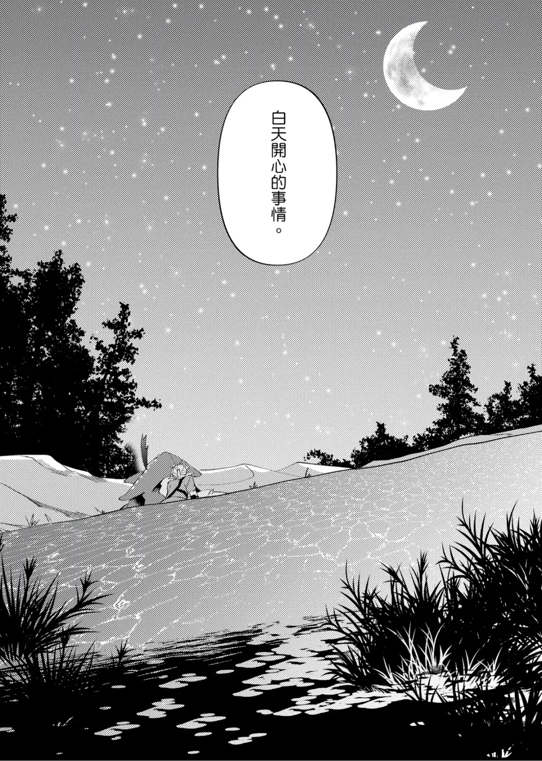 [Hasegawa] 開心的方法 Fhentai - Page 26