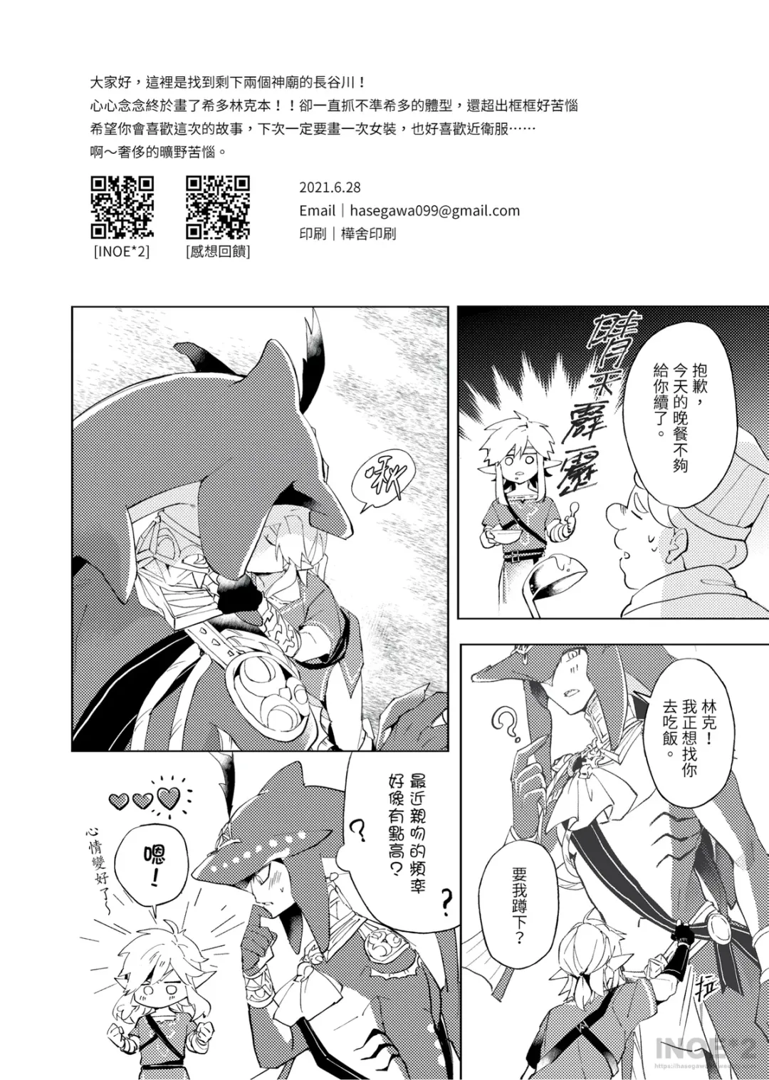 [Hasegawa] 開心的方法 Fhentai - Page 27