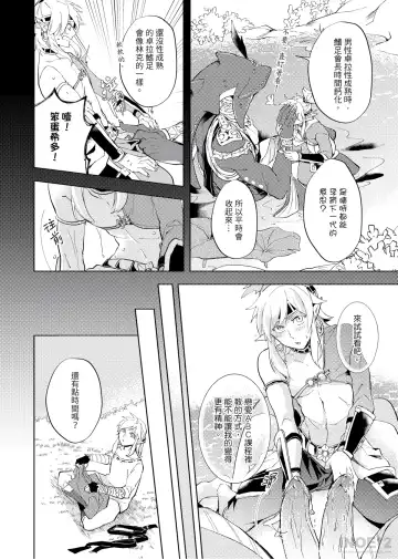 [Hasegawa] 開心的方法 Fhentai - Page 17