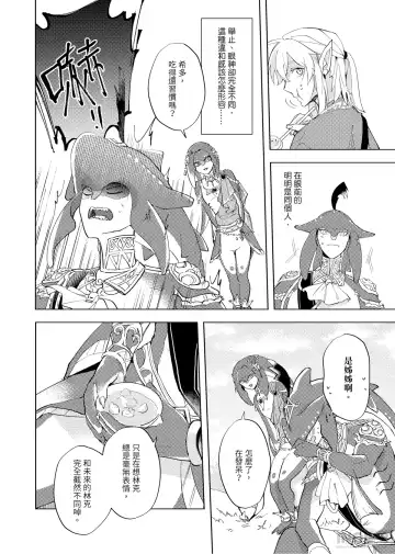 [Hasegawa] 開心的方法 Fhentai - Page 5