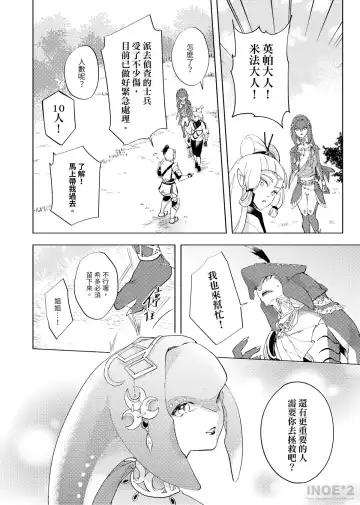 [Hasegawa] 開心的方法 Fhentai - Page 9