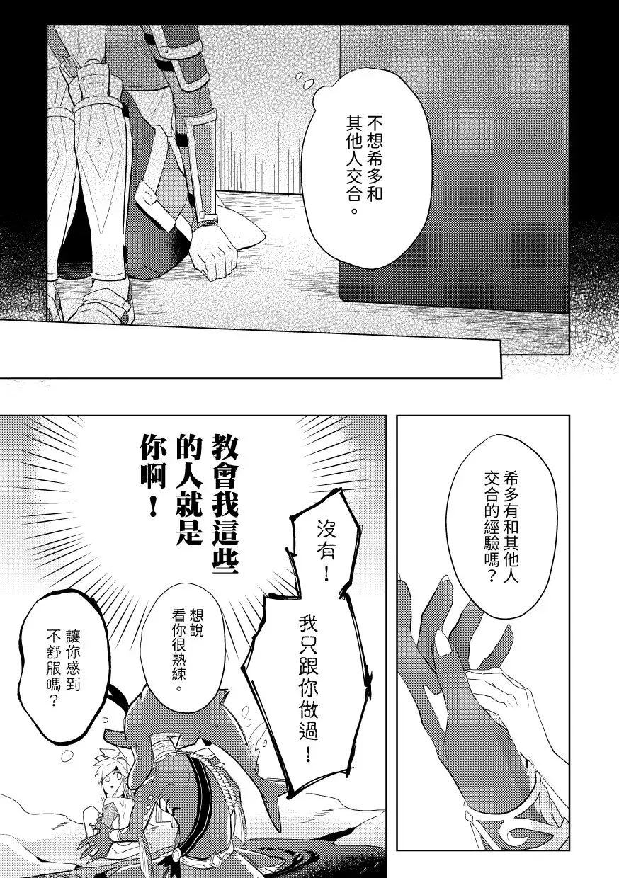 [Hasegawa] 開心的方法 EXTRA  Story Fhentai - Page 10