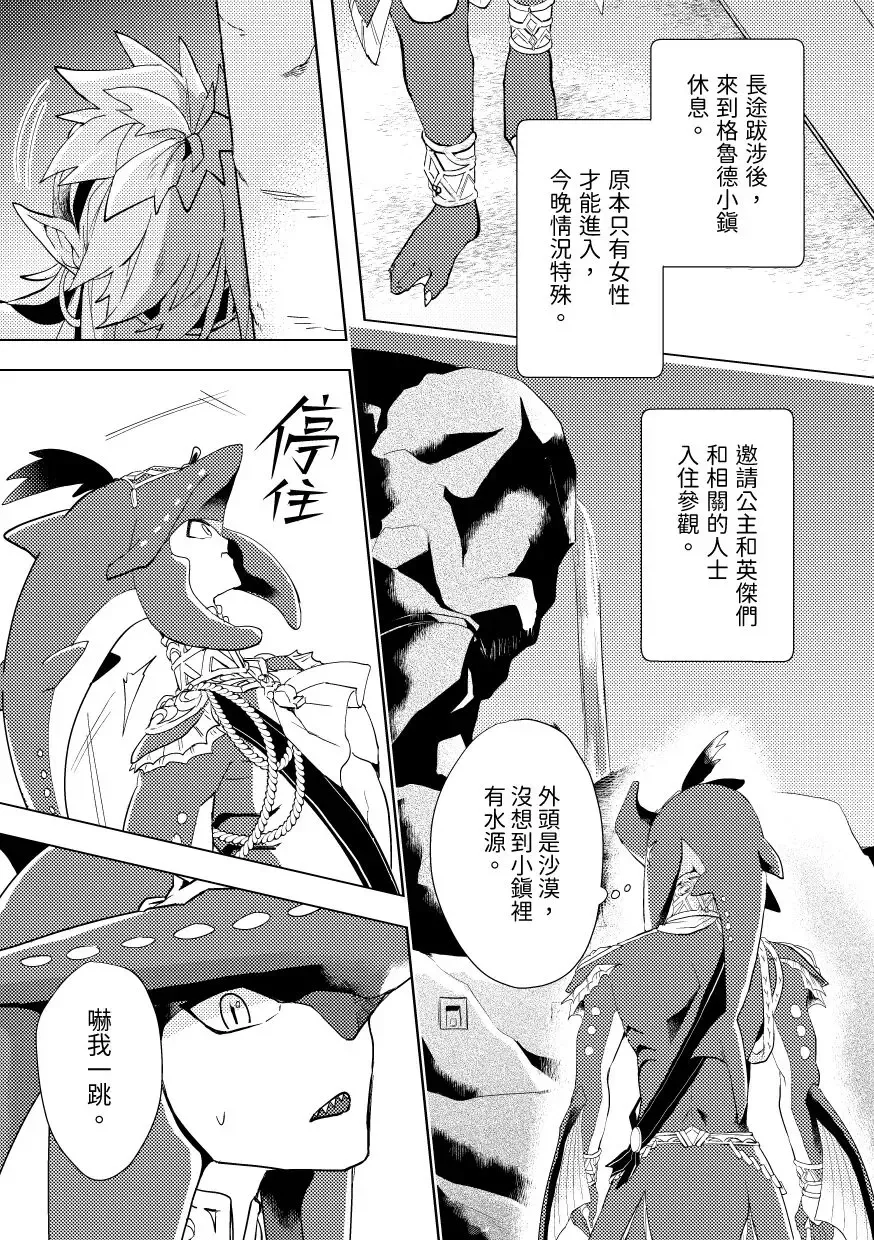 [Hasegawa] 開心的方法 EXTRA  Story Fhentai - Page 2
