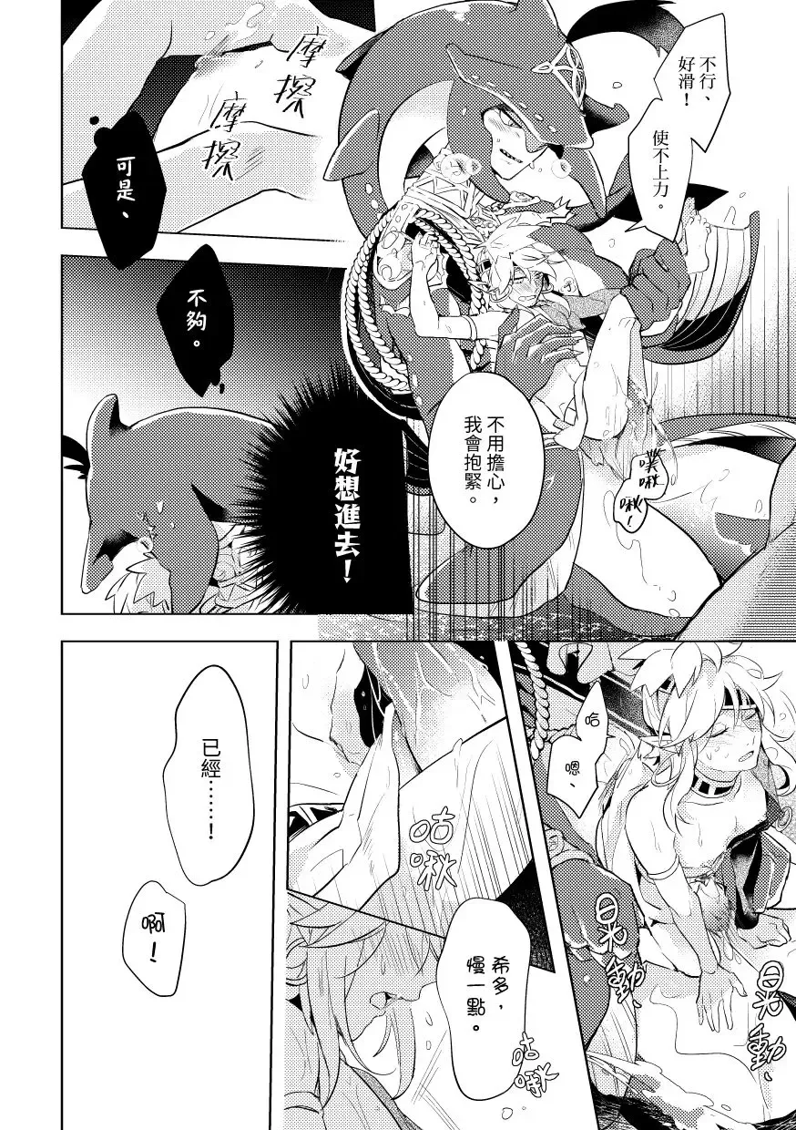 [Hasegawa] 開心的方法 EXTRA  Story Fhentai - Page 5
