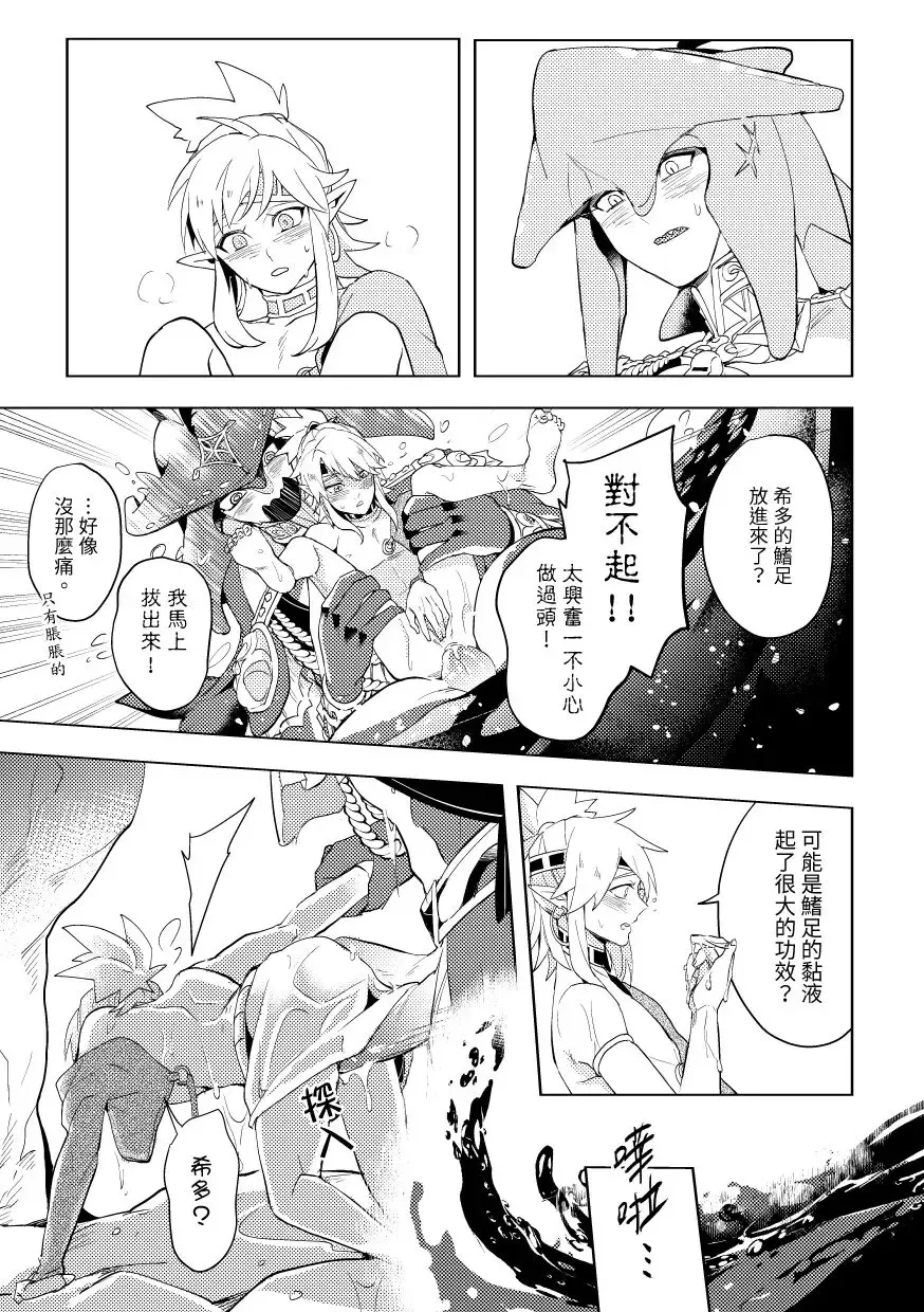[Hasegawa] 開心的方法 EXTRA  Story Fhentai - Page 6