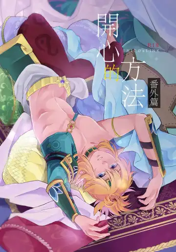 Read [Hasegawa] 開心的方法 EXTRA  Story - Fhentai