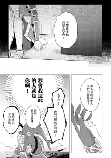 [Hasegawa] 開心的方法 EXTRA  Story Fhentai - Page 10
