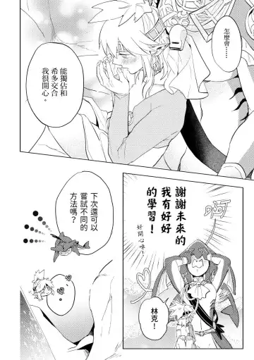 [Hasegawa] 開心的方法 EXTRA  Story Fhentai - Page 11