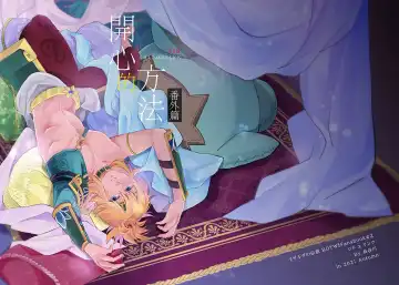 [Hasegawa] 開心的方法 EXTRA  Story Fhentai - Page 12