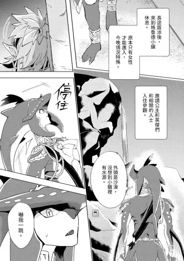 [Hasegawa] 開心的方法 EXTRA  Story Fhentai - Page 2