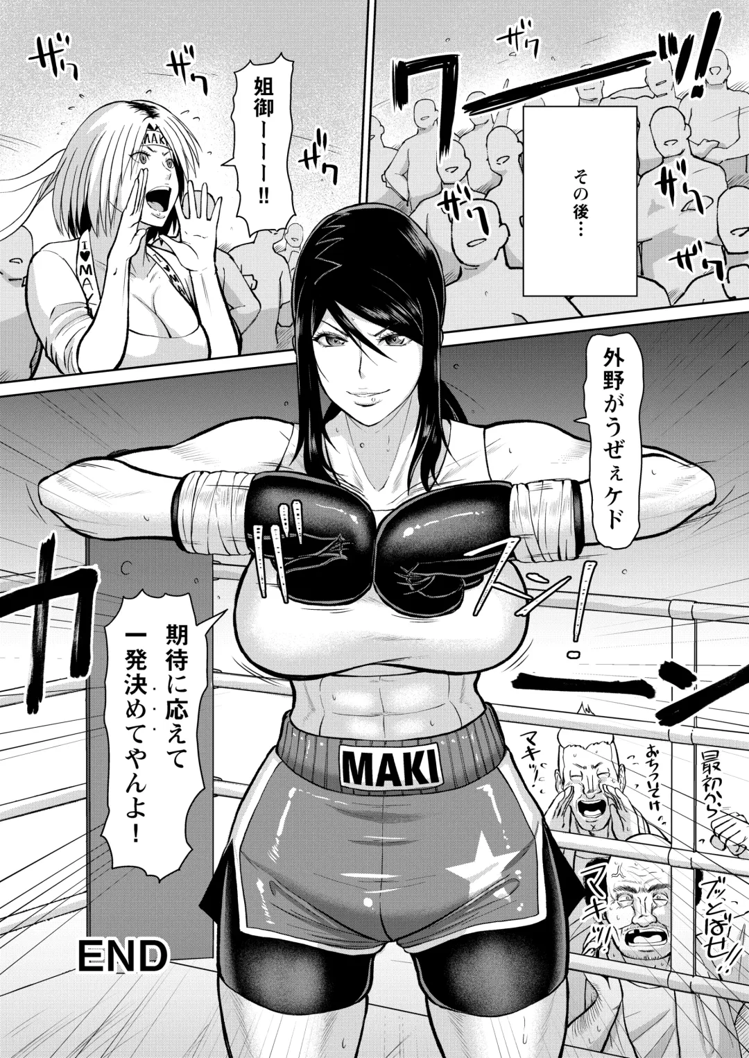 [Ice] ICE BOXXX ALTERNATIVE 3 Fhentai - Page 23