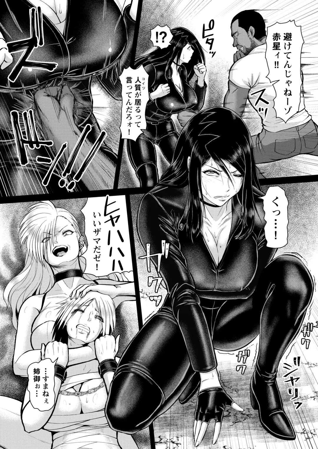 [Ice] ICE BOXXX ALTERNATIVE 3 Fhentai - Page 9