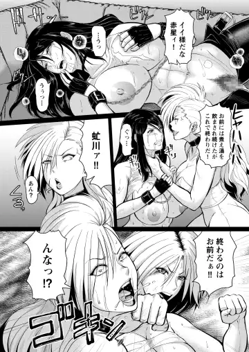 [Ice] ICE BOXXX ALTERNATIVE 3 Fhentai - Page 21