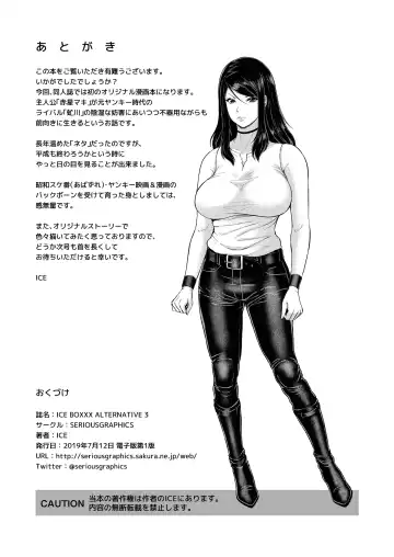 [Ice] ICE BOXXX ALTERNATIVE 3 Fhentai - Page 25