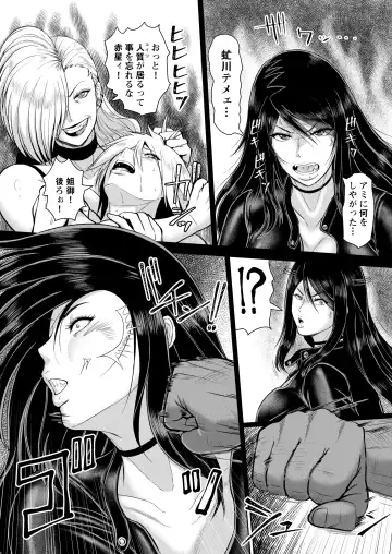 [Ice] ICE BOXXX ALTERNATIVE 3 Fhentai - Page 8