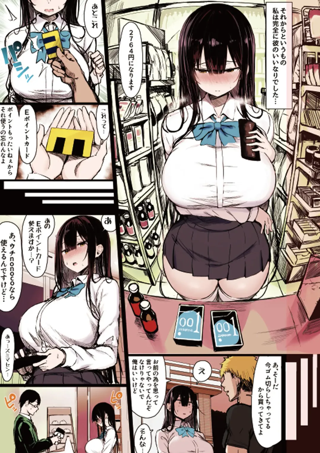 [Great Mosu] 清楚彼女、堕ちる。 Fhentai - Page 25
