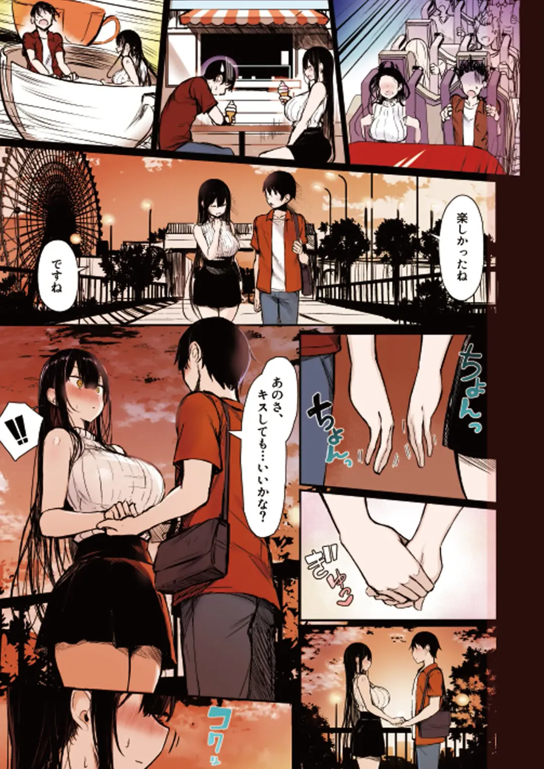 [Great Mosu] 清楚彼女、堕ちる。 Fhentai - Page 5