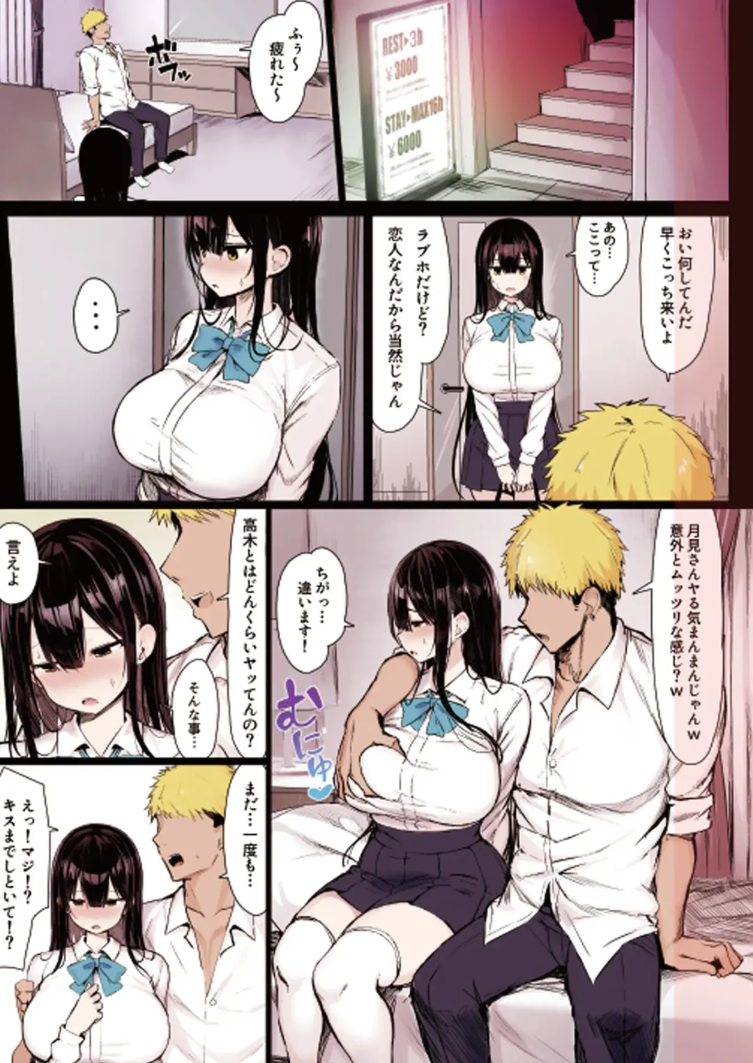 [Great Mosu] 清楚彼女、堕ちる。 Fhentai - Page 9