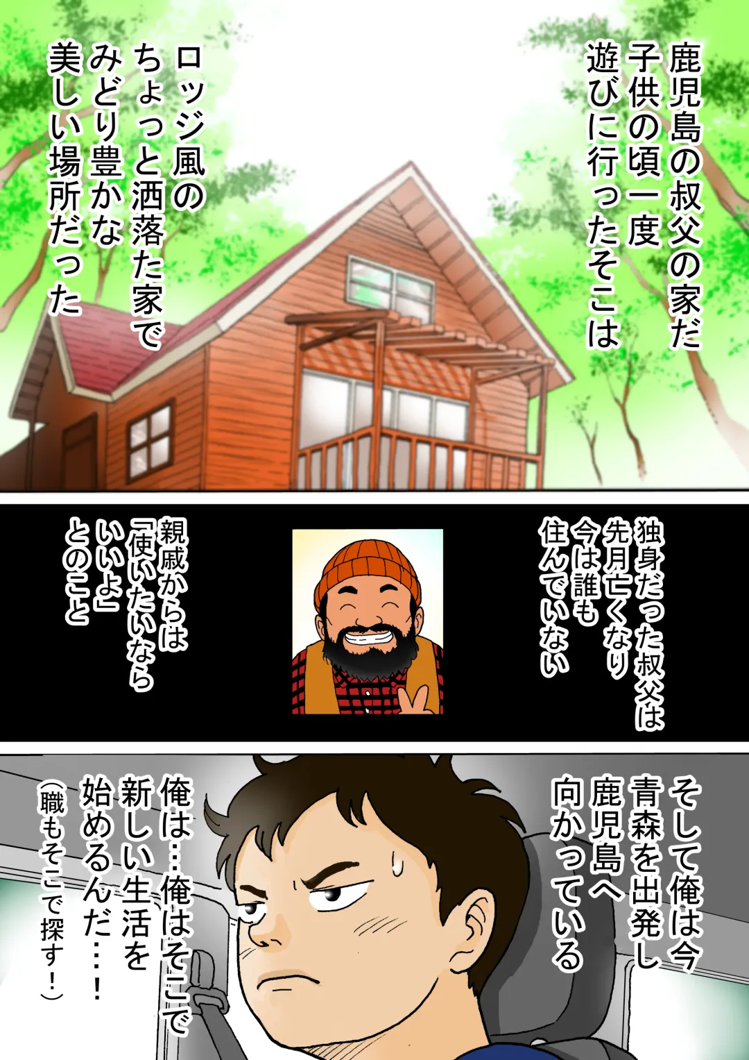 Bitch to Ikou! Fhentai - Page 3