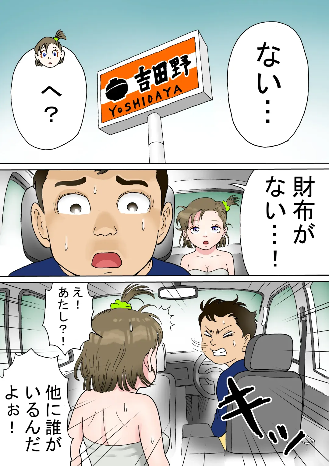 Bitch to Ikou! Fhentai - Page 9