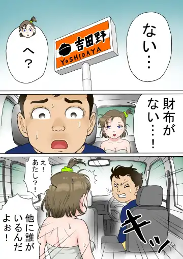 Bitch to Ikou! Fhentai - Page 9