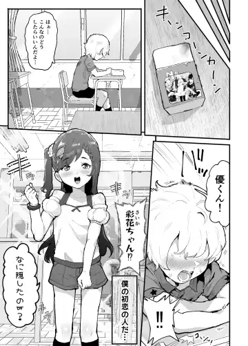 [Rabu] Gal-tachi ni Ijimerarete Ita Boku, Nenrei Taikou Appli de Gyakuten Harem Fhentai - Page 10